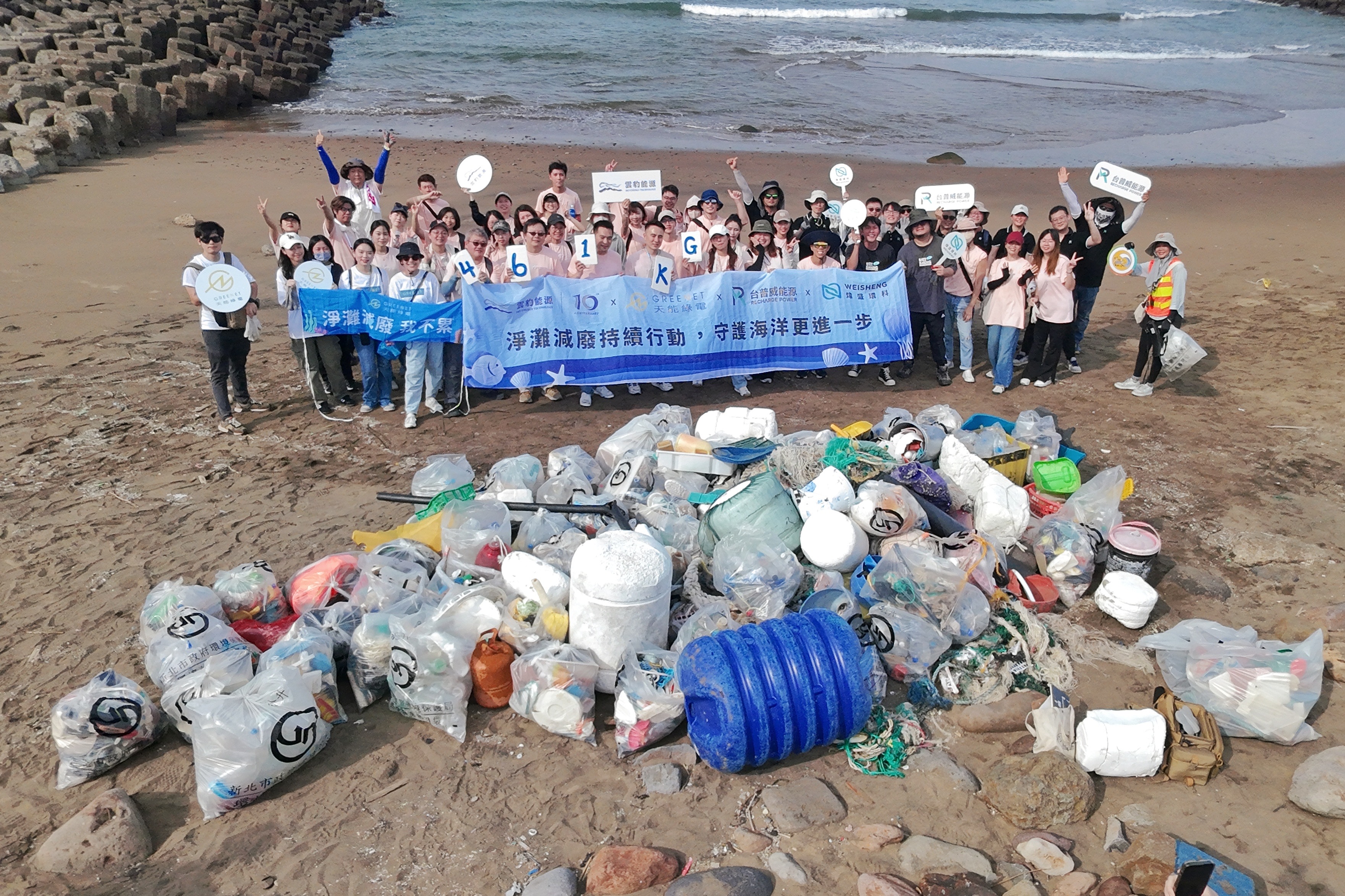 To mark its 10th anniversary, J&V Energy brought together employees from across the Group and its subsidiaries for a coastal cleanup along Taiwan’s northern coast, removing a total of 461 kilograms of marine debris.